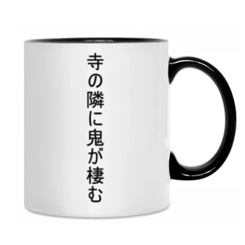 Кружка с принтом Демон Хання