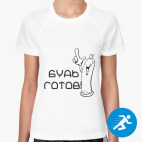 Женская спортивная футболка