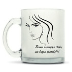 Кружка матовая