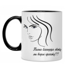 Кружка двухцветная