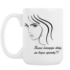 Кружка 420 мл