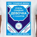 Сладкая девочка