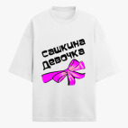 Футболка оверсайз