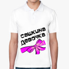 Мужская рубашка поло