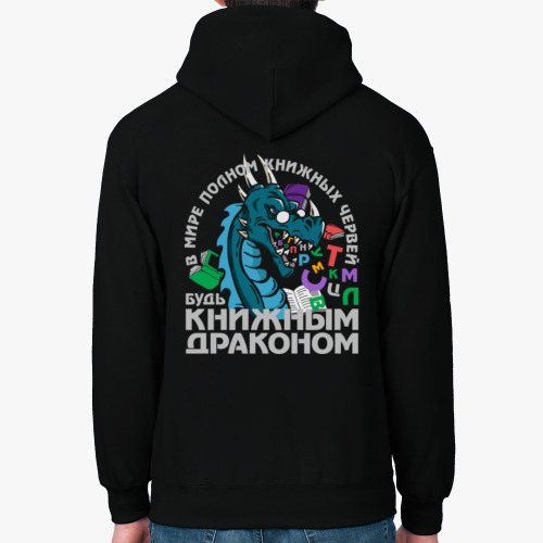 Толстовка худи с принтом Книжный Дракон