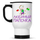 Кружка-термос