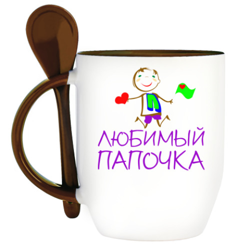 Кружка с ложкой с принтом Для Любимого папочки
