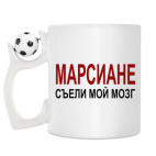 Кружка с футбольным мячиком