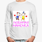 Лонгслив