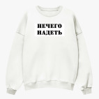 Свитшот оверсайз