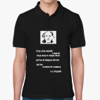 Мужская рубашка поло