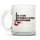 Кружка матовая