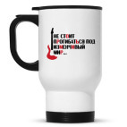 Кружка-термос