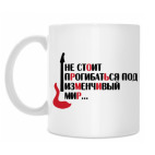 Кружка 330 мл