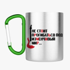 Кружка с карабином