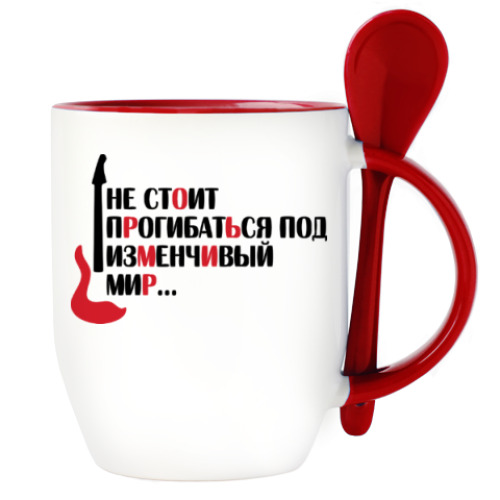 Кружка с ложкой с принтом Не стоит прогибаться