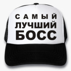 Кепки Trucker