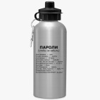 Спортивная бутылка