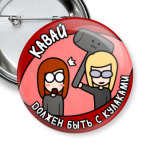 Кавай с кулаками