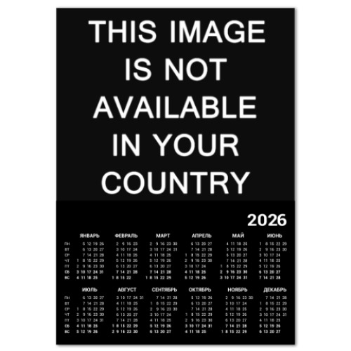 Календарь с принтом This image is not available