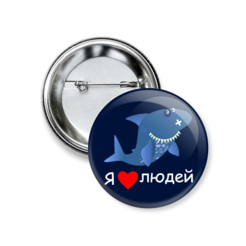 Значок 37мм с принтом Я люблю людей