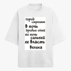 Футболка оверсайз