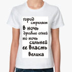 Женская футболка