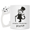 Кружка с футбольным мячиком