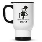 Кружка-термос