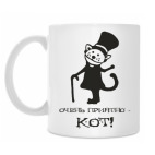 Кружка 330 мл