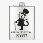 Фляжка стальная