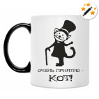 Кружка-хамелеон