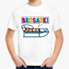 Brosanki