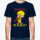 Мужская футболка