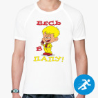 Мужская спортивная футболка