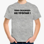 Детская футболка