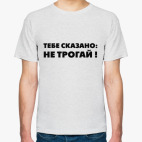 Мужская футболка