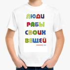 Детская футболка