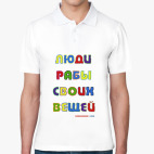 Мужская рубашка поло