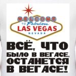 Мальчишник в Вегасе