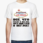 Мальчишник в Вегасе