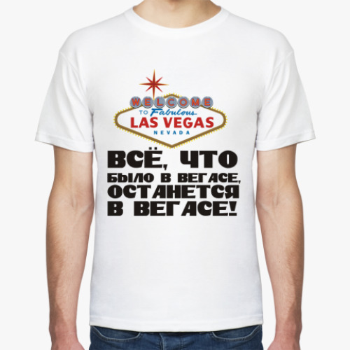 Футболка с принтом Мальчишник в Вегасе
