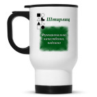 Кружка-термос