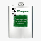Фляжка стальная