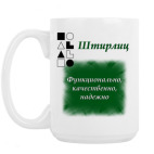 Кружка 420 мл