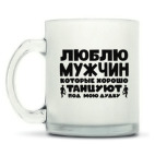 Кружка матовая