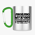 Кружка с карабином