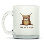 Кружка матовая