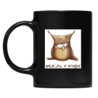 Кружка цветная UV-DTF