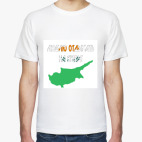 Мужская футболка